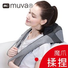 muva魔爪熱感頸肩揉捏枕(肩頸帶/溫敷/按摩器/指壓按摩機/舒緩/紓壓)