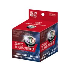 成功牌自動式發光腕力訓練球(手腕訓練/腕力球/手腕靈活性/手臂力/掌力/手部運動)