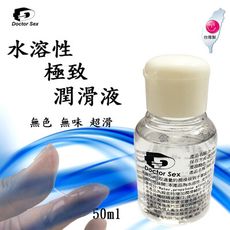 Dr.Sex水溶性極致潤滑液50ml