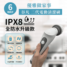 【IPX8全機防水】電動清潔刷 6合一 刷浴室廚房 USB充電 三段可拆調節長度 刷水垢 高轉速