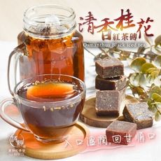 和春堂  <清香桂花紅茶磚>