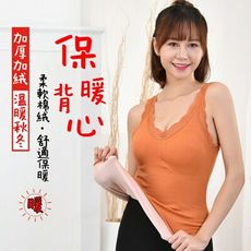 秋冬商品 新款女蕾絲花邊保暖背心