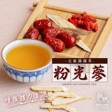 和春堂  增強體力首選  粉光蔘元氣滿滿茶🏆