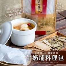 和春堂 牛奶埔料理包