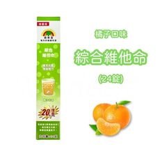 【森萊富Sunlife】 德國原裝 綜合維他命 發泡錠 (24錠/條)