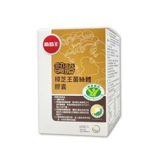 葡萄王 認證樟芝王 菌絲體膠囊 60粒