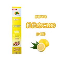 【森萊富Sunlife】 德國原裝 維他命C 發泡錠 (24錠/條)