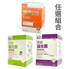 【台塑生醫】舒暢益生菌PLUS / 樂齡益生菌 / 兒童益生菌 任選組(30包/盒)