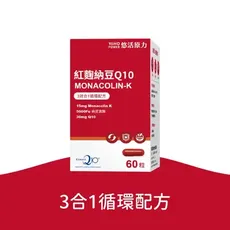【悠活原力】 納豆紅麴Q10膠囊 (60粒/瓶)