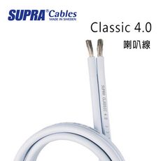 瑞典 supra 線材 Classic 4.0 喇叭線/環繞喇叭線/100M/冰藍色/公司貨