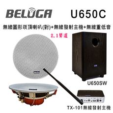 BELUGA白鯨牌 UF650C 無線圓形崁頂音響喇叭2.1重砲組(含標配組+無線超低音U650SW