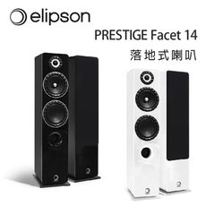 法國 Elipson PRESTIGE Facet 14 落地式喇叭/對