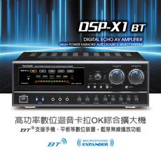 NaGaSaKi DSP-X1 BT高功率數位迴音卡拉OK綜合擴大機 支援藍芽~卡拉OK擴大機推薦