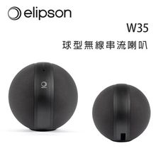 法國 Elipson W35 WiFi 無線串流喇叭