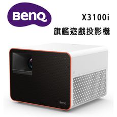 BenQ 4K HDR 4LED X3100i 旗艦遊戲投影機 低延遲三坪機