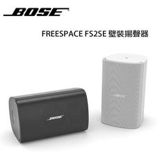 美國 BOSE FREESPACE FS2SE 壁裝揚聲器