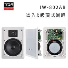 TDF IW-802AB 立體聲主動式喇叭/無線藍芽/崁入/吸頂式喇叭/支