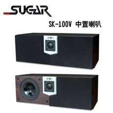 SUGAR SK-100V 家庭劇院中置喇叭 /只