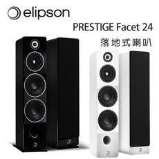 法國 Elipson PRESTIGE Facet 24 落地式喇叭/對