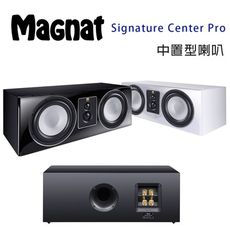 德國 Magnat Signature Center Pro 中置型喇叭/只