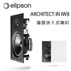 法國 Elipson ARCHITECT IN IW8 牆面崁入式喇叭/方蓋/支