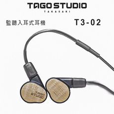 日本 TAGO STUDIO T3-02 監聽級耳道耳機/入耳式專業級耳機.日本製.公司貨