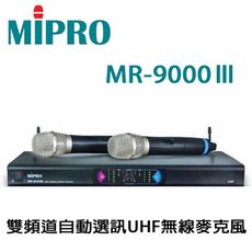 MIPRO 嘉強 MR9000Ⅲ 雙頻道自動選訊UHF無線麥克風 MU-79B音頭 全新公司貨保固