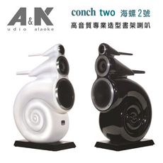 A&K conch two 海螺2號 8吋高音質專業造型書架喇叭(K歌可用)