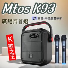 Mtos 美迪奧斯 K93 無線雙麥克風藍牙行動卡拉歡唱組