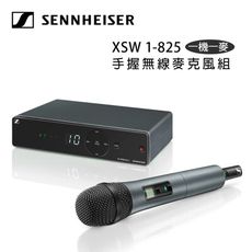 德國 Sennheiser XSW 1-825 手握無線麥克風組 一機一麥 最多10個相容頻道 公司