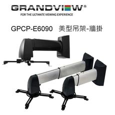 加拿大 Grandview GPCP-E6090 美型吊架-牆掛/壁掛架 投影機L型吊架