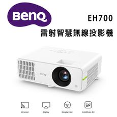 BenQ EH700 雷射智慧無線投影機 4000 流明