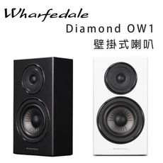 英國 Wharfedale Diamond OW1 壁掛式喇叭/支