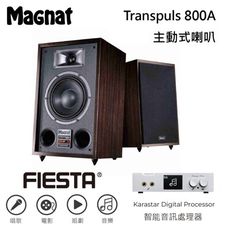 德國 Magnat Transpuls 800A 主動式喇叭+FIESTA KARASTAR 數位混