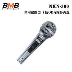 日本 BMB NKN-300 單向動圈型 卡拉OK有線麥克風