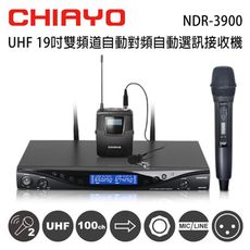 CHIAYO 嘉友 NDR-3900 UHF 19吋雙頻道自動對頻無線接收機 含手握+頭戴式麥克風