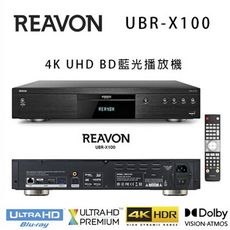 法國 REAVON UBR-X100 4K UHD 藍光影音播放機