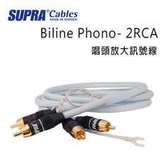 瑞典 supra 線材 Biline Phono- 2RCA 唱頭放大訊號線/1M/冰藍色/公司貨