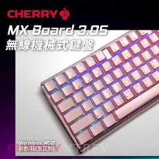 德國工藝 Cherry MX Board 3.0S Wireless RGB (粉色)