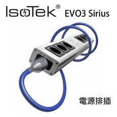 英國 IsoTek V5 Sirius 旗艦級16A六孔電源排插附贈 EVO3 Premier電源線