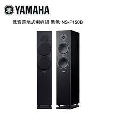 YAMAHA 山葉 雙6.5吋低音落地式喇叭 黑色 NS-F150B