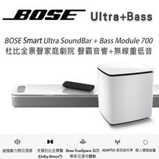 美國 BOSE 杜比全景聲家庭劇院 soundbar Ultra +Bass Module 700