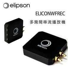 法國 Elipson ELICONWFREC 多房間串流播放機