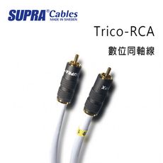 瑞典 supra 線材 Trico-RCA 數位同軸線/2M/冰藍色/公司貨