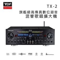 TDF TX-2 旗艦級高傳真數位迴音/混響歌唱擴大機