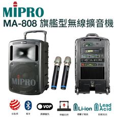 MIPRO MA-808 UHF 旗艦型行動拉桿式教學無線雙頻麥克風擴音機