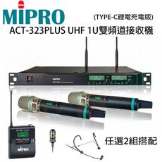 MIPRO 嘉強 ACT-323 PLUS 1U雙頻自動選訊 500H無線麥克風&500T發射器組合