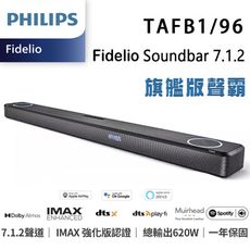 飛利浦 PHILIPS TAFB1/96 Fidelio Soundbar 7.1.2聲道 聲霸音響