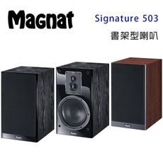 德國 Magnat Signature 503 書架型喇叭/對