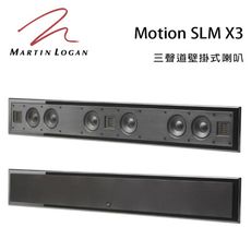 加拿大 Martin Logan Motion SLM X3 三聲道壁掛式喇叭/只